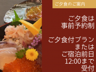 レストランOPEN情報