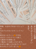 ハロウィンイベント報告