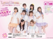 LumiUnion  (旧　浪江女子発組合）”組合員””もののふ”のみんな早く来て！